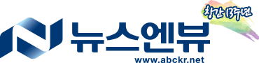 뉴스엔뷰