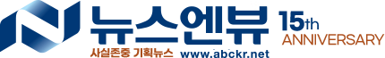 뉴스엔뷰
