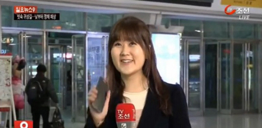 Tv 조선 9 시 뉴스
