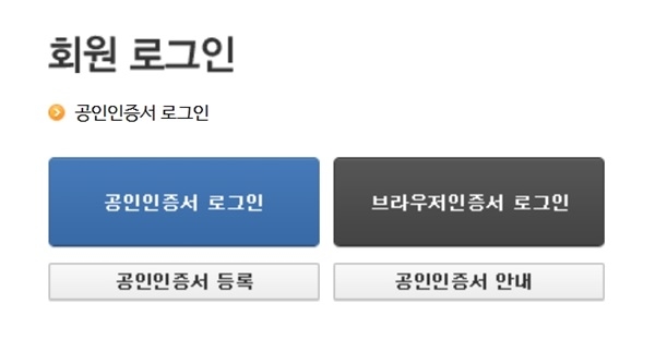 사진 = 홈택스화면 캡처