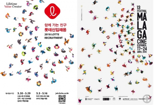 롯데그룹 2018 신입사원 공채 포스터(왼쪽)와 2010년 스페인 한 영화제 포스터. 사진= 뉴시스