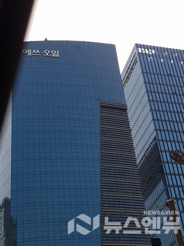 서울시 마포구 에쓰-오일 본사 / 사진 = 뉴스엔뷰