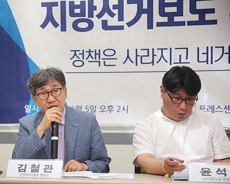 김철관 한국인터넷기자협회장(좌)과 윤석빈 언론노조 특임부위원장(우)