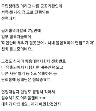 관련 블라인드 글 갈무리