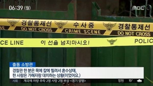 MBC 뉴스화면 캡처