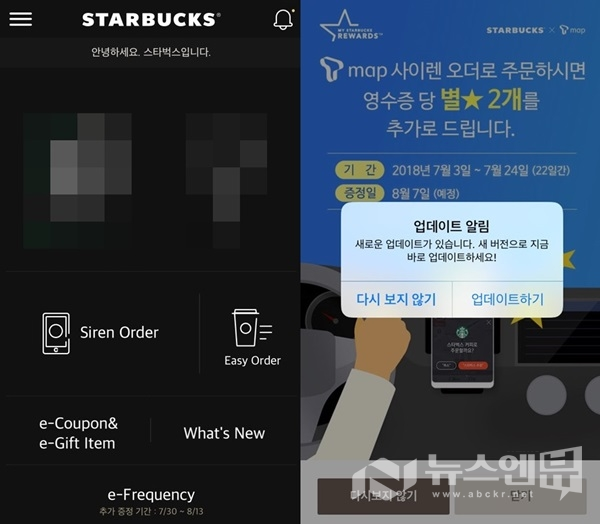 스타벅스 앱 화면 갈무리