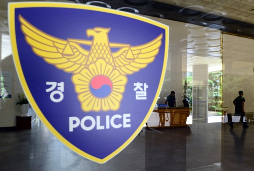 서울지방경찰청의 모습. 사진= 뉴시스
