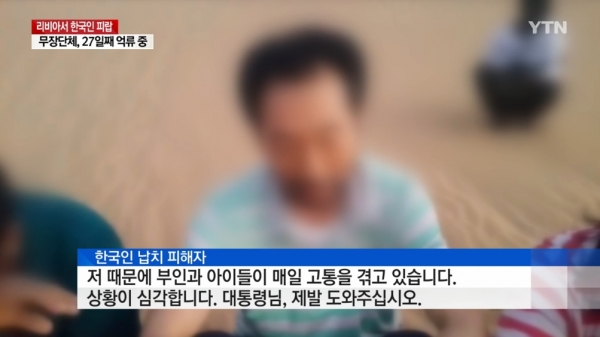 YTN뉴스화면 캡처