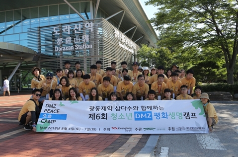 사진 = 광동제약