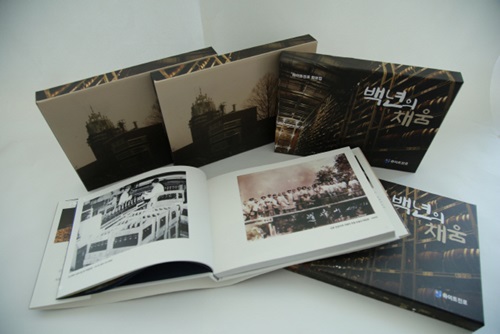 하이트진로, 역사 화보집 ‘백년의 채움’이 발간됐다. 사진= 하이트진로