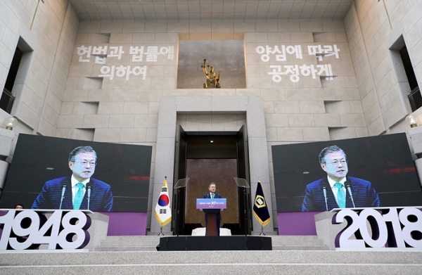 문제인 대통령이 13일 서울 서초구 대법원에서 열린 대한민국 사법부 70주년 기념식에 참석해 축사를 하고 있다. © 청와대 제공