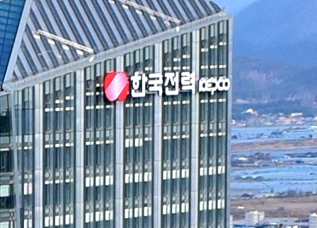 한국전력공사 사옥(사진=나주시)
