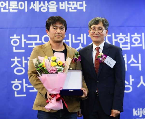 2018년 한국인터넷기자상 참언론상을 받은 조현호 기자(좌))와 김철관 한국이터넷기자협회장이다.