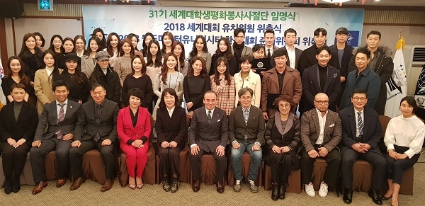 이날 WMU 한국대회 본선 진출자들과 심사위원, 조직위원 등이 기념사진을 촬영했다.