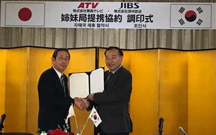 지난 19일 일본에서 jIBS와 ATV가 제휴 협약 조인식을 했다.아오모리 텔레비전 나카무라 타카유키 대표이사(좌)와 제주방송 탁윤태 대표이사 이다.