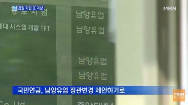MBN뉴스 화면 캡처
