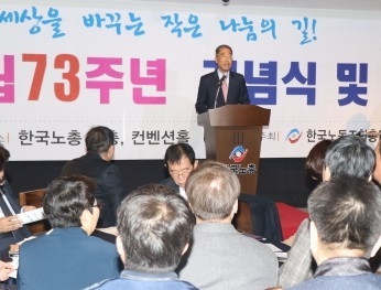 기념사를 하고 있는 김주영 한국노총위원장이다.
