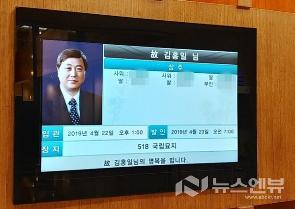 서울 서대문구 신촌세브란스병원 장례식장에 김홍일 전 의원의 빈소가 마련돼 있다.