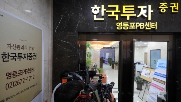 검찰이 조국 법무부 장관 후보자 사모펀드 관련 압수수색에 들어간 5일 오후 서울 영등포구 한국투자증권 영등포PB센터 앞에 취재진들이 몰려있다. / 사진 = 뉴시스