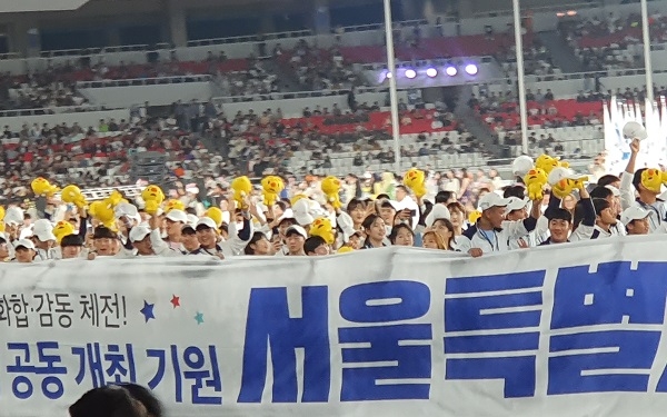 서울시 선수단이 입장하고 있다.