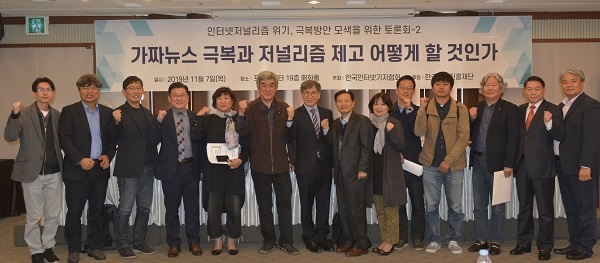 김철관 회장 등 인터넷기자협회 임원들과 발제자-토론자들이 기념사진을 촬영했다.