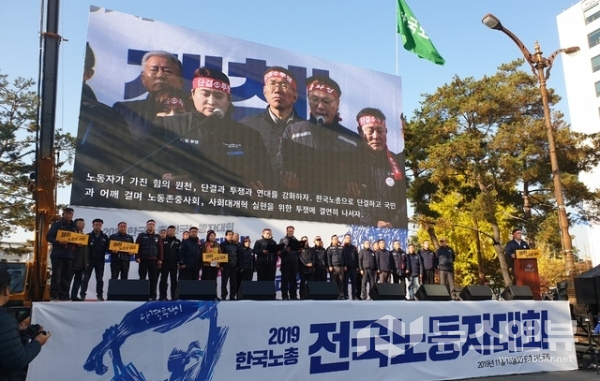 서울 여의도 한국노총 6층 대회의실에서 출범식을 열고 전국삼성전자노동조합 설립을 선언했다.  Ⓒ뉴시스