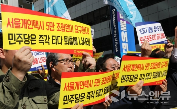 서울개인택시조합원들이 '타다'의 퇴출을 요구하고 있다.Ⓒ뉴시스