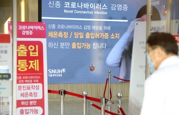 서울대병원은 신종 코로나바이러스 감염증(우한 폐렴) 예방을 위해 문진표 작성과 체온측정을 한 방문객에 대해서만 출입을 허용하고 있다.Ⓒ뉴시스