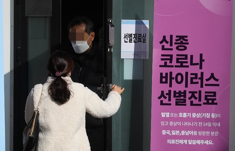9일 서울 중구 국립중앙의료원에 시민이 선별진료소를 방문하고 있다.Ⓒ뉴시스