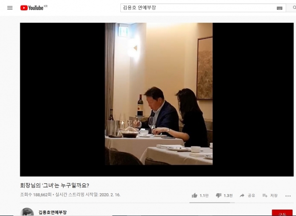 법무법인 ‘원’은 당일 최태원 회장이 식사를 함께 한 사람은 티앤씨재단의 김희영 이사장이라고 밝혔다.Ⓒ유튜브 ‘김용호 연예부장’화면 캡처