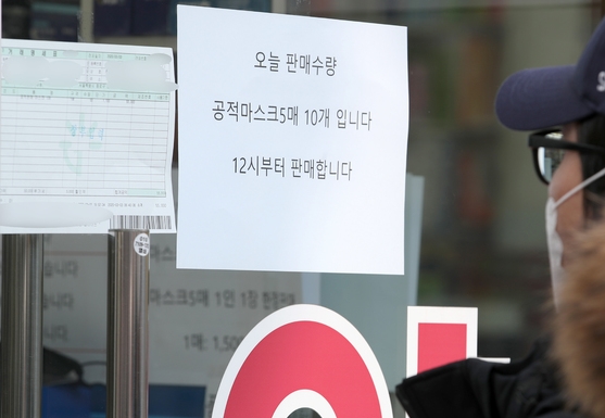 전국 약국과 농협하나로마트에서 공적 마스크를 팔고 있다.Ⓒ뉴시스