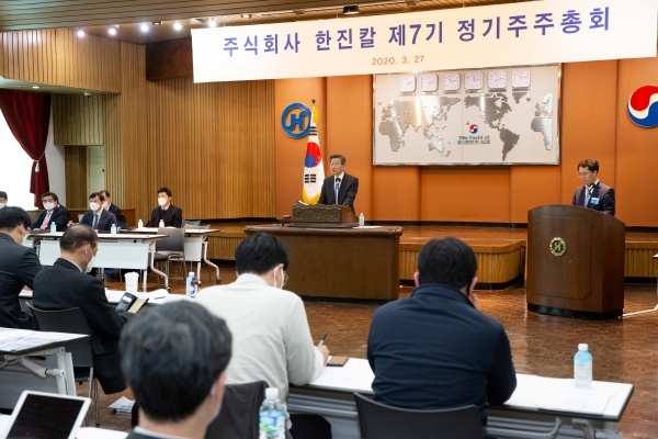 한진칼은 27일 서울시 중구 소공동 소재 한진빌딩 본관에서 제7기 정기주주총회를 개최했다. ⓒ한진그룹