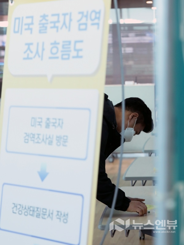 한 탑승객이 인천국제공항 제2터미널에서 미국노선 검역조사실에서 건강상태질문서를 작성하고 있다. ⓒ뉴시스