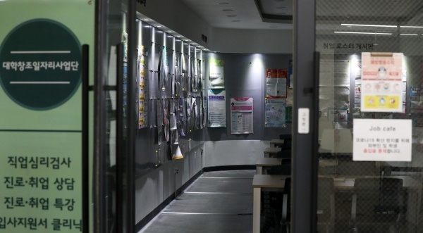 서울 한 대학교 잡카페에 신종 코로나 확산 방지를 위해 외부인 및 학생 출입이 통제돼 실내등이 꺼져 있다. ⓒ뉴시스