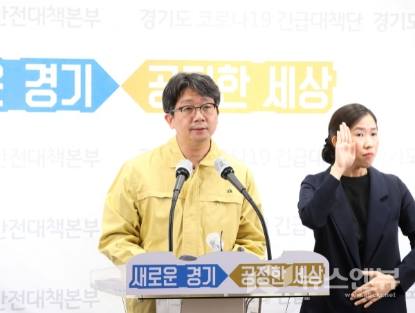 임승관 경기도 코로나19 긴급대책단 공동단장. ⓒ경기도