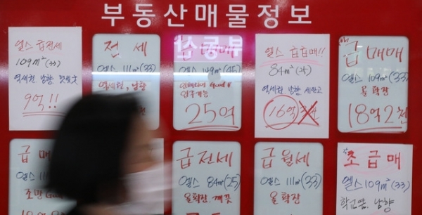 서울의 한 공인중개사사무소 밀집 상가에 급매물을 알리는 안내문이 붙어있다.ⓒ뉴시스