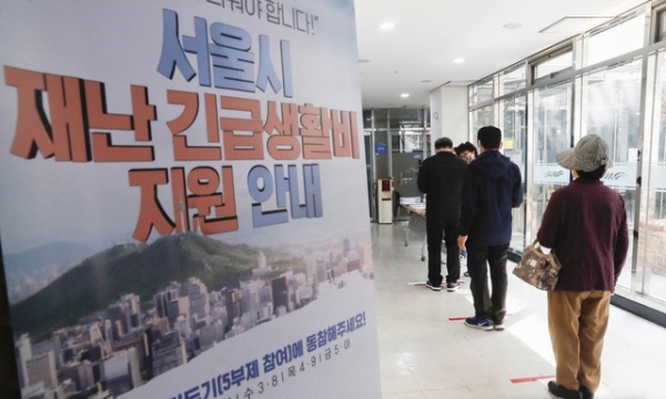 서울 성동구 왕십리도선동 주민센터에서 서울시 재난긴급생활비를 오프라인으로 접수하기 위해 거리를 두고 줄을 서 대기하고 있다.ⓒ뉴시스