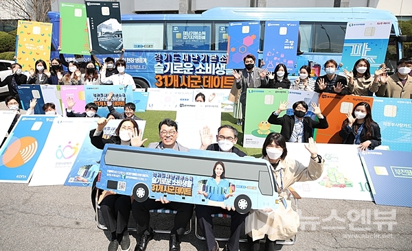 경기 수원시 팔달구 경기도청에서 '경기도재난기본소득 슬기로운 소비생활 캠페인'이 열려 관계자들이 퍼포먼스를 펼치고 있다.ⓒ경기도