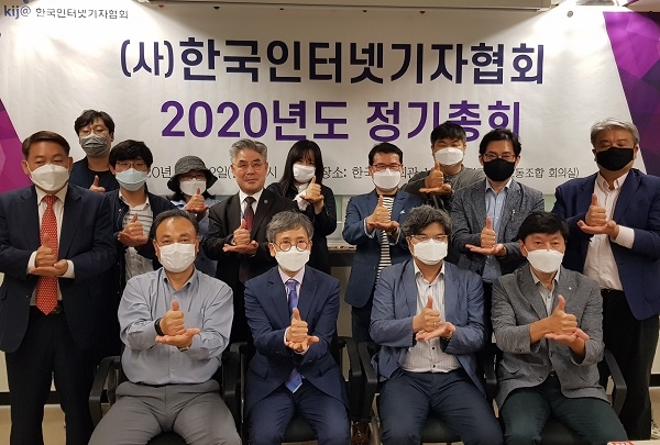 한국인터넷기자협회 임원들이 22일 2020년 정기총회에서 코로나19 예방을 위한 포즈를 취하고 있다.