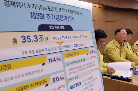 홍남기 경제부총리 겸 기획재정부 장관이 지난달 29일 정부세종청사에서 경제위기 조기극복과 포스트 코로나 시대 대비를 위한 제3회 추가경정예산안을 발표하고 있다.Ⓒ뉴시스