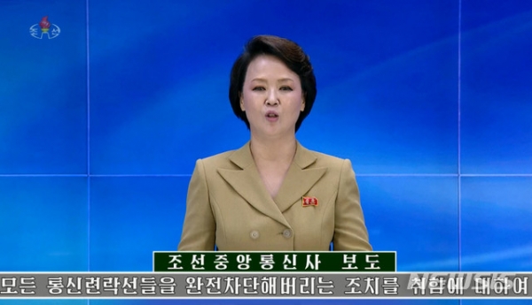 북한이 남북 사이의 모든 통신연락선을 차단하겠다고 밝힌 9일 북한 조선중앙TV 아나운서가 관련 보도문을 낭독하고 있다. (조선중앙TV 캡쳐Ⓒ뉴시스)