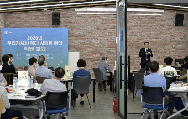 서대문구가 5개 시범 동에서 운영돼 온 ‘주민자치회’를 올해 14개 모든 동으로 확대한다. 사진은 문석진 서대문구청장이 ‘주민자치회 확대 시행을 위한 직원 교육’을 하고 있는 모습이다.(2020. 7. 17. 서대문구 사회적경제마을자치센터 3층)/제공=(서대문구청)