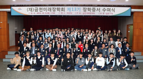 금천미래장학회 제14기 장학생 선발./사진=용산구청 제공