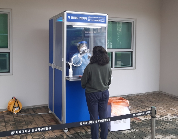 서울대학교에 설치된 이동 선별진료소./사진= 관악구청 제공