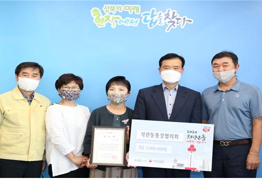 지난 8월 18일(화) 석관동 통장협의회 관계자들과 이승로 성북구청장(오른쪽에서 두 번째) 외 관계자들이 전달식을 마치고 기념촬영을 하고 있다./사진=성북구청 제공