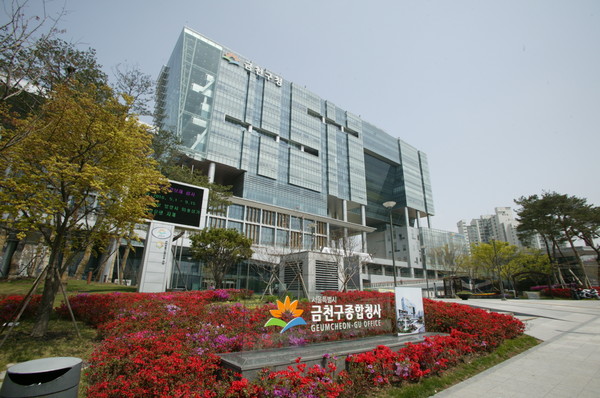 금천구종합청사 전경./사진=금천구청 제공