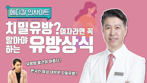 시리즈 두 번째 영상 통해 유방암 발견 어려운 ‘치밀유방’ 소개 /사진=중외제약 제공