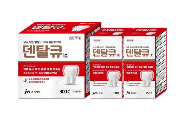 JW중외제약이 치주질환치료제 '덴탈큐'를 출시했다. /사진=JW중외제약 제공