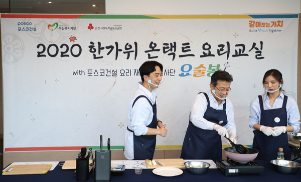 /사진=포스코건설 제공