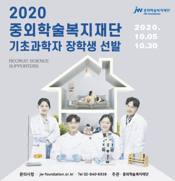 /사진=JW그룹 제공